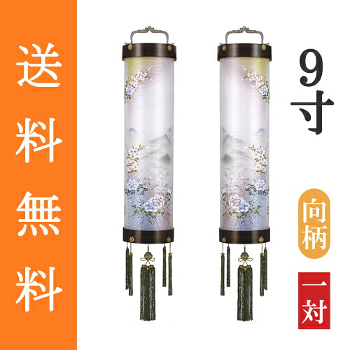 盆提燈 盆ちょうちん 八女提燈 吊り提燈 初盆 新盆『 住吉提燈 絢花 木製（まっ黒） 絹張り 二重 ９寸 ≪向柄の一対≫』 仏壇・仏具・神具-盆提灯-日用品雑貨・文房具・手芸