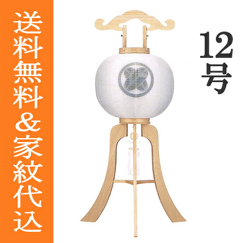 盆提灯 盆ちょうちん 家紋入り 木製 八女提灯 置き提灯 神道 神式 初盆 新盆 『 大内行灯 無地 木製（白木） 絹張り 二重 １２号（尺二） ≪１個≫』 [高さ９０ｃｍ×幅（火袋径）３５ｃｍ]