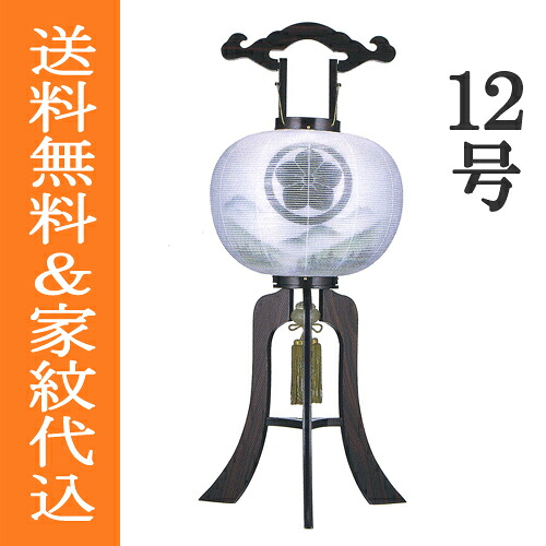 盆提灯 盆ちょうちん 八女提灯 置き提灯 初盆 新盆 『 大内行灯 翠峰 木製（黒檀） 絹張り二重 １２号（尺二） ≪１個≫』 [高さ９０ｃｍ×幅（火袋径）３５ｃｍ］