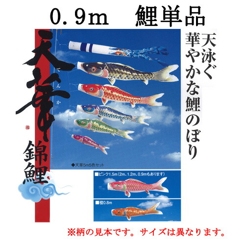 楽天市場】【組立式】【５ｍの鯉のぼりセット用】『回転球・矢車セット