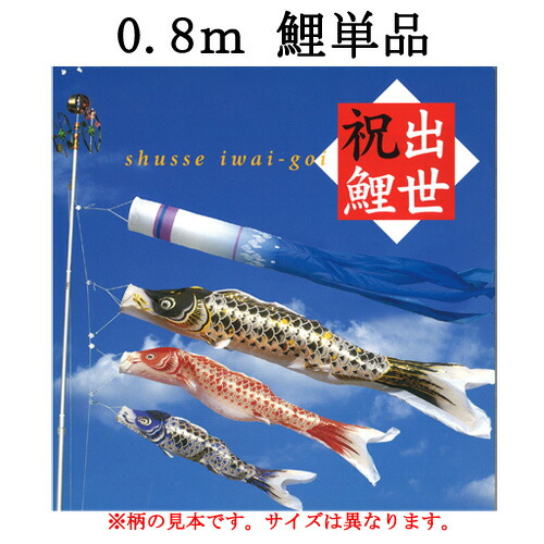 楽天市場】【組立式】【５ｍの鯉のぼりセット用】『回転球・矢車セット