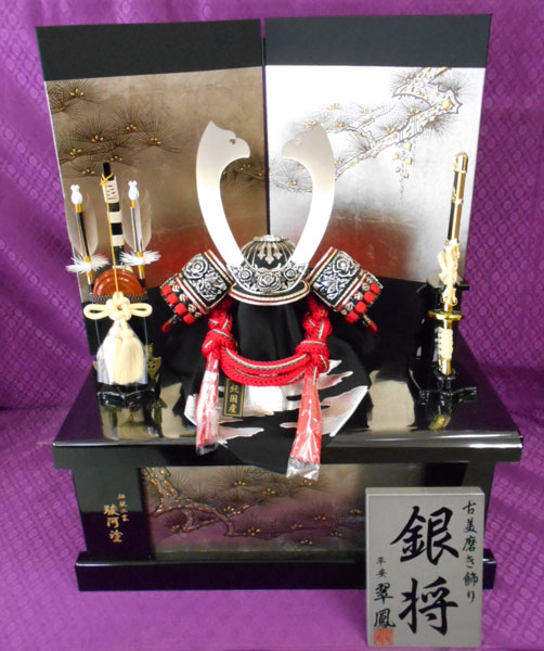 ≪藤田あやつり人形店一風変わった兜飾りつけ≫【日本製兜】『納める飾りつけ』