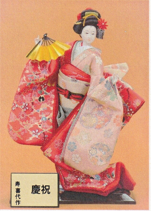 楽天市場】日本人形 尾山人形 極上本頭『寿喜代作 慶祝 衣裳金彩 扇