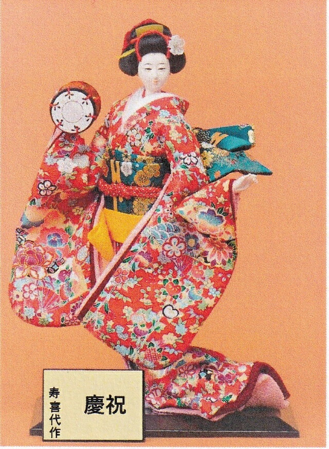 楽天市場】日本人形 尾山人形 人形単品 寿喜代作 末広の舞 友禅 10号