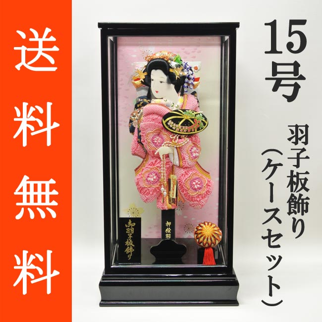 送料無料 初正月 正月飾り 初孫 羽子板飾り<br>正絹絞り押絵羽子板飾り　藤娘　１５号　ガラスケース（ＲＩ‐１５）セット