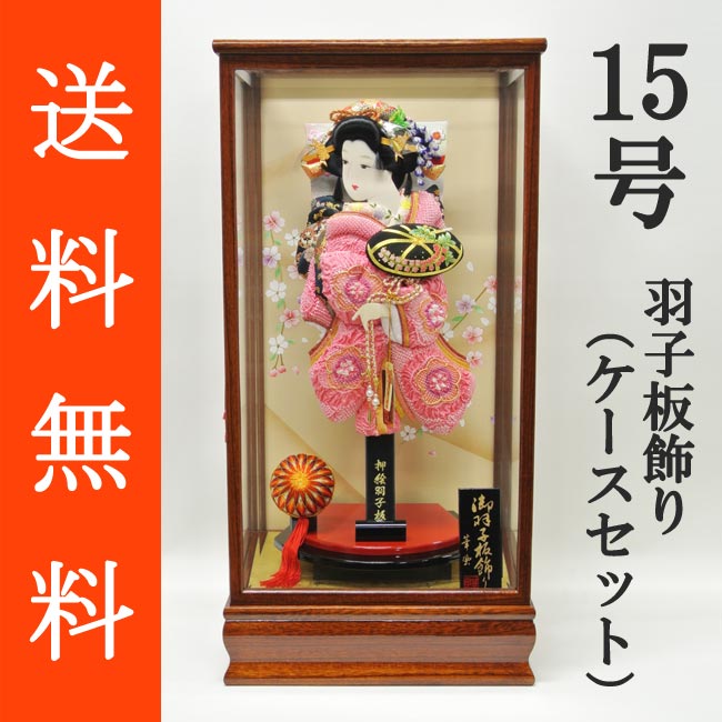 送料無料 初正月 正月飾り 初孫 羽子板飾り<br>正絹絞り押絵羽子板飾り　藤娘　１５号　ガラスケース（ＩＺ‐１５）セット