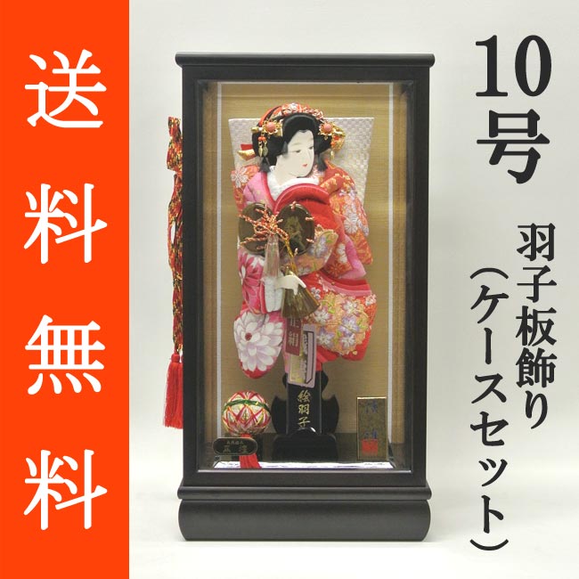 送料無料 初正月 正月飾り 初孫 羽子板飾り<br>正絹友禅/正絹金彩刺繍押絵羽子板飾り　浅妻　１０号　ガラスケース（ＫＴ‐１０）セット