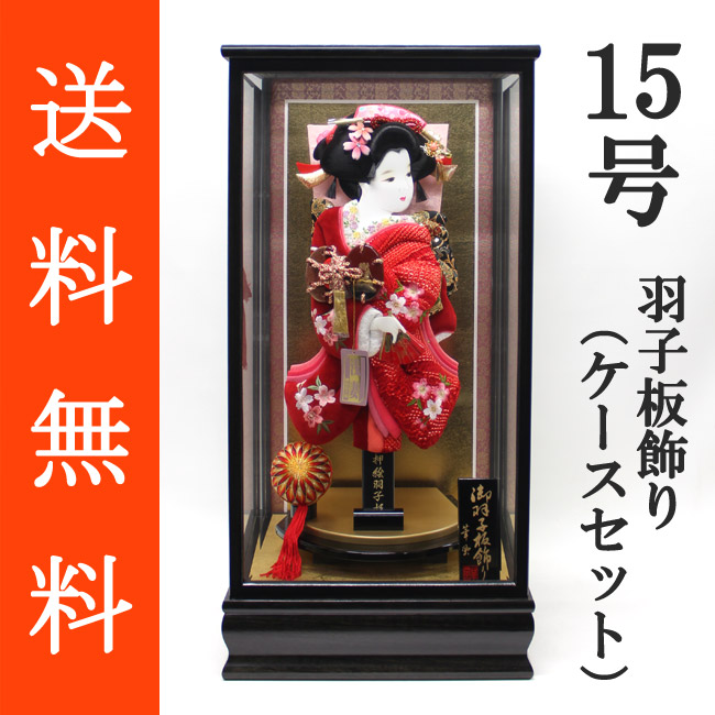 送料無料 初正月 正月飾り 初孫 羽子板飾り<br>絞り/ベルベット刺繍押絵羽子板飾り　浅妻　１５号　ガラスケース（ＹＯ‐１５）セット