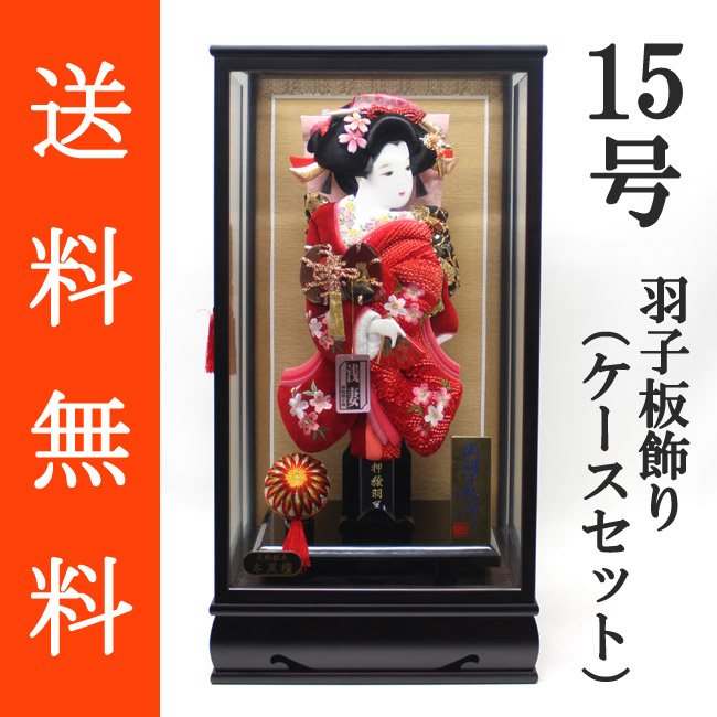 送料無料 初正月 正月飾り 初孫 羽子板飾り<br>絞り/ベルベット刺繍押絵羽子板飾り　浅妻　１５号　ガラスケース（ＫＴ‐１５）セット