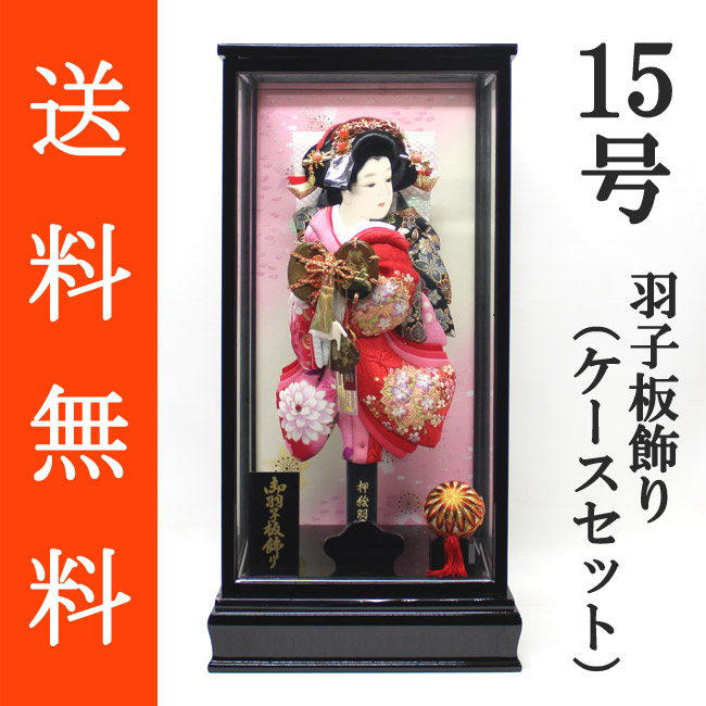 送料無料 初正月 正月飾り 初孫 羽子板飾り<br>正絹友禅/正絹金彩刺繍押絵羽子板飾り　浅妻　１５号　ガラスケース（ＲＩ‐１５）セット