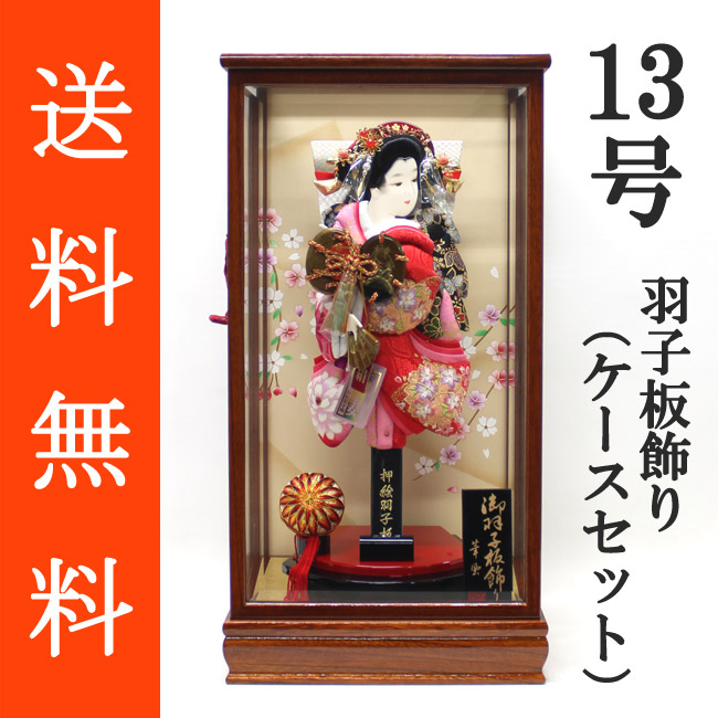 送料無料 初正月 正月飾り 初孫 羽子板飾り<br>正絹友禅/正絹金彩刺繍押絵羽子板飾り　浅妻　１３号　ガラスケース（ＩＺ‐１３）セット
