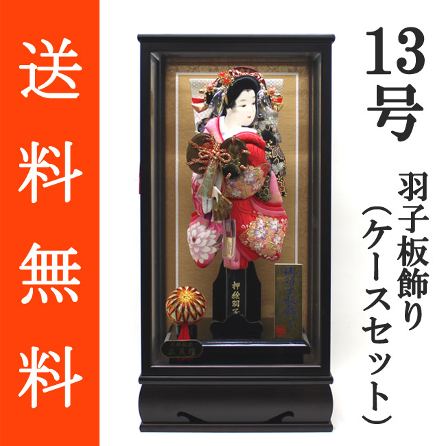 送料無料 初正月 正月飾り 初孫 羽子板飾り<br>正絹友禅/正絹金彩刺繍押絵羽子板飾り　浅妻　１３号　ガラスケース（ＫＴ‐１３）セット