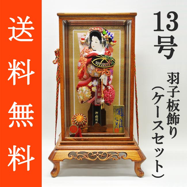 送料無料 初正月 正月飾り 初孫 羽子板飾り<br>正絹友禅/正絹金彩刺繍押絵羽子板飾り　藤娘　１３号　ガラスケース（ＳＫ‐１３）セット