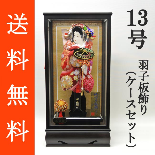 送料無料 初正月 正月飾り 初孫 羽子板飾り<br>正絹友禅/正絹金彩刺繍押絵羽子板飾り　藤娘　１３号　ガラスケース（ＫＴ‐１３）セット