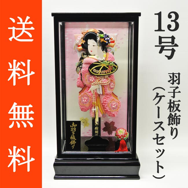 送料無料 初正月 正月飾り 初孫 羽子板飾り<br>正絹絞り押絵羽子板飾り　藤娘　１３号　ガラスケース（ＲＩ‐１３）セット