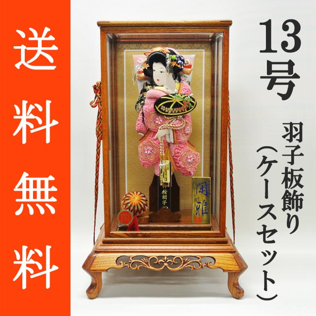 送料無料 初正月 正月飾り 初孫 羽子板飾り<br>正絹絞り押絵羽子板飾り　藤娘　１３号　ガラスケース（ＳＫ‐１３）セット