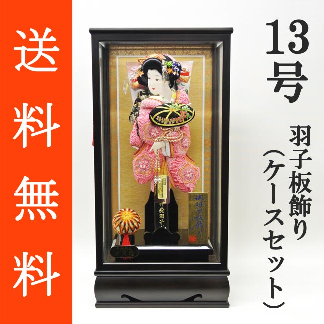 送料無料 初正月 正月飾り 初孫 羽子板飾り<br>正絹絞り押絵羽子板飾り　藤娘　１３号　ガラスケース（ＫＴ‐１３）セット