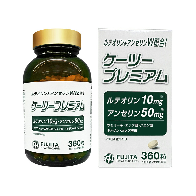 楽天市場】ルンブルクスEX 105粒 : 藤田ヘルスケア 楽天市場店
