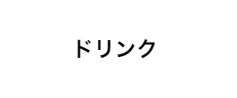 日本製 2ウェイ Étaín（エーディン）90粒 - 通販 - anubanssk.ac.th