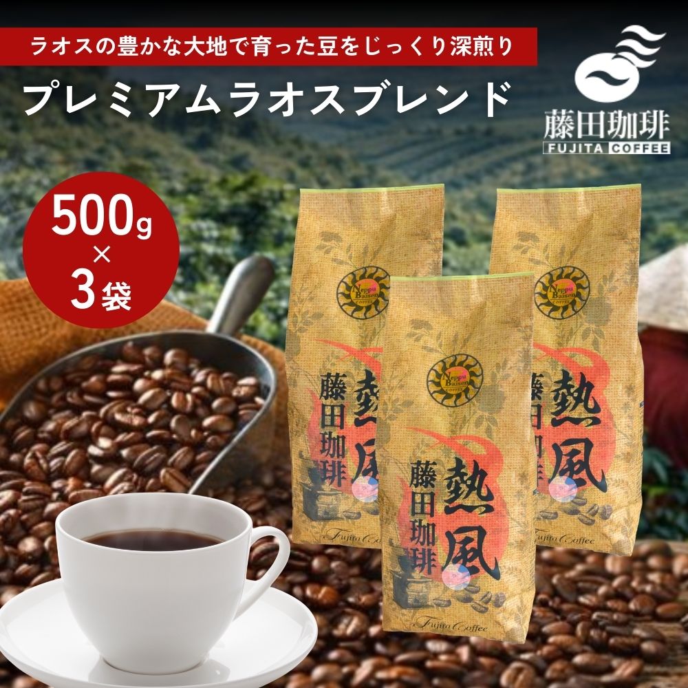 楽天市場】【2セット購入で1袋プレゼント】藤田珈琲 コーヒー豆 500g×4