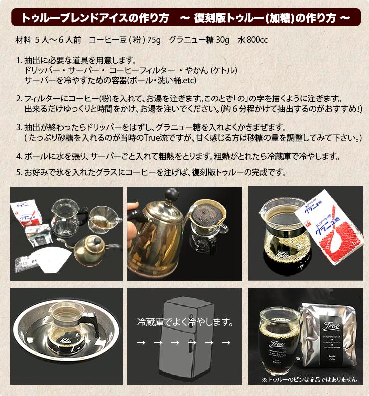 楽天市場 復刻版true トゥルーブレンド 250g 2袋 コーヒー コーヒー豆 珈琲豆 ドリップ珈琲 ドリップコーヒー コ ヒ Coffee コーヒー屋さんの手造り 藤田珈琲