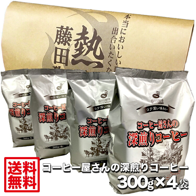 楽天市場 送料無料 アイスコーヒーブレンド 500g×24袋 深煎り コーヒー豆 materialworldblog.com