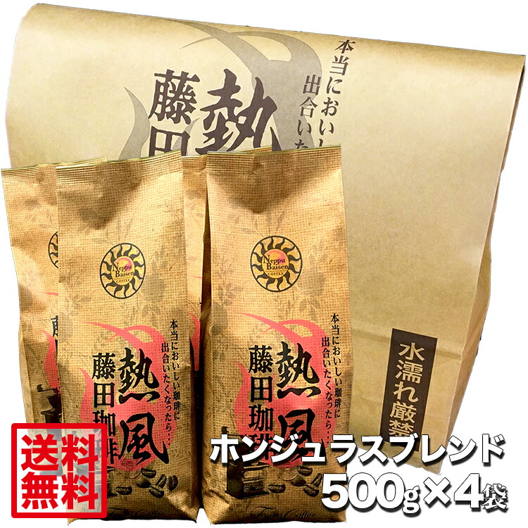 【楽天市場】【送料無料2kg】藤田珈琲 プレミアムラオスブレンド 