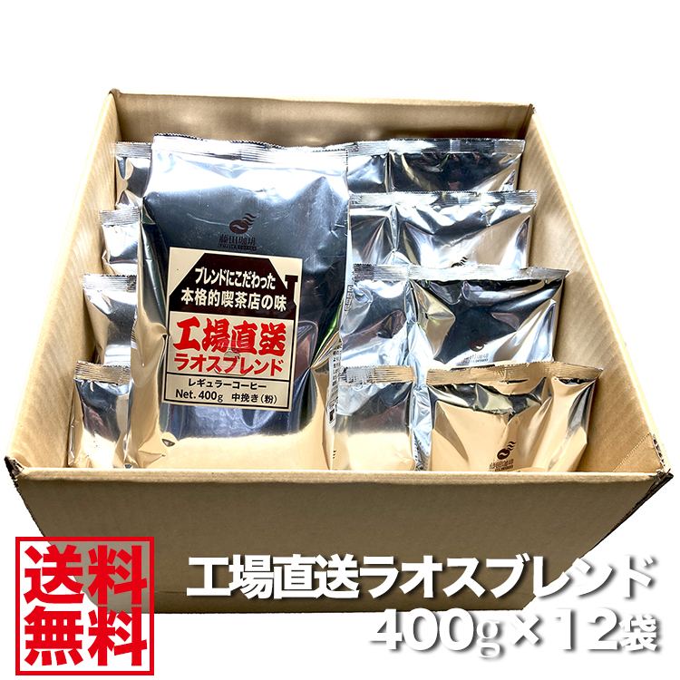 楽天市場】【送料無料】藤田珈琲◇アイスコーヒー500g×12袋◇喫茶店卸 