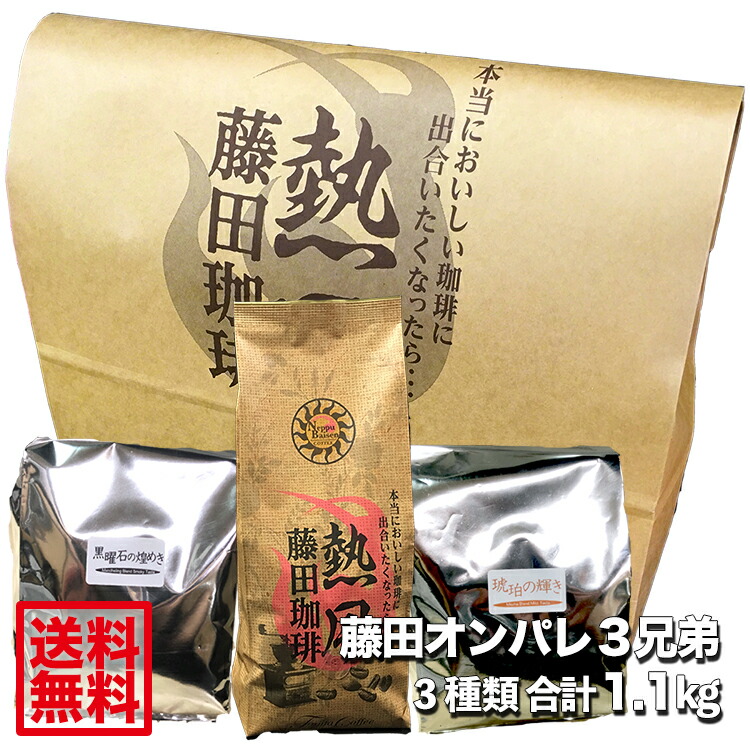 楽天市場】【送料無料2kg】藤田珈琲◇選べるプレミアムラオスブレンド