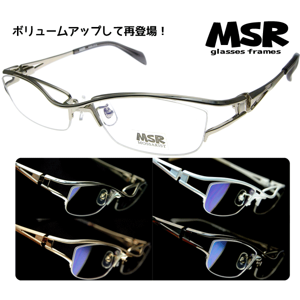 楽天市場】☆特価☆ □MSR-007□【大人気】 在庫限り メガネ 追加料金 