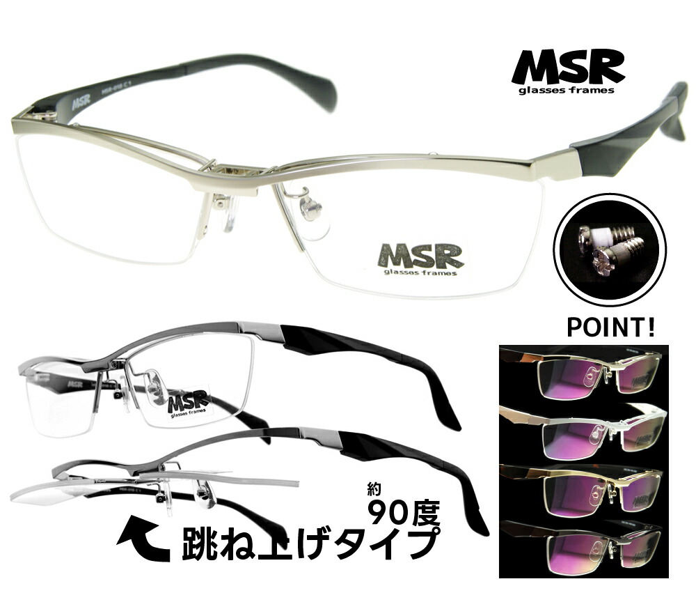 楽天市場】□MSR-007□2024改良版【大人気】 在庫限り メガネ 追加料金で度付可 いかつい ごつい 立体的 メンズ 少し 大きめ  サイズM～L程度 オラオラ かっこいい ss mf 相川風 マサキ風 PC・パソコン作業 追加料金でブルーライトカット可 : ふじたクラフト楽天市場店