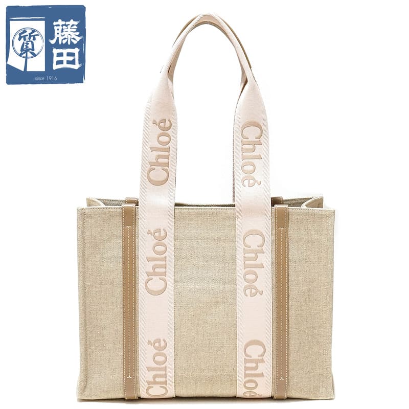 【ギフト品質】クロエ Chloe ウッディ ミディアム トート バッグ ベージュ ピンク レディース 質屋 【中古】｜質屋藤田商店店 69,190円