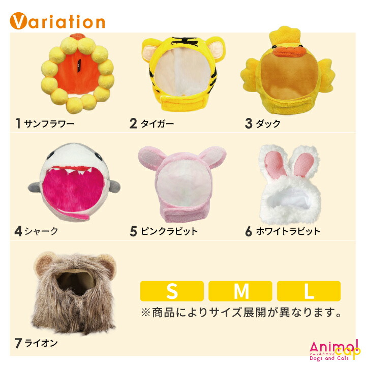 楽天市場 猫 犬 被り物 ねこ いぬ 帽子 かぶりもの かわいい ネコ イヌ コスプレ グッズ ペット 変身 仮装 コスチューム 小型犬 ライオン ウサギ 耳付き キュート 猫用 犬用 安い 着せ替え ねこちゃん わんちゃん おもちゃ S M L 犬猫用