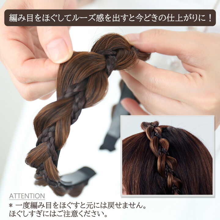 楽天市場 カチューシャ 三つ編み 編み込み ヘアバンド 三つ編みカチューシャ 痛くない ヘアアクセサリー アクセ 髪留め ヘアアレンジ ヘッドアクセ ウィッグ エクステ 編み込みカチューシャ ウィッグ エクステ Tefure