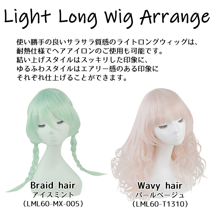 楽天市場 ウィッグ ロング ミディアム フルウィッグ コスプレ ウィッグ セミロング 青髪 アッシュ ブルー 軽い 軽量 加工 かつら 男装 ハロウイン ウイッグ 余興 富士達 ふじたつ ライトロング ラムネ ウィッグ エクステ Tefure