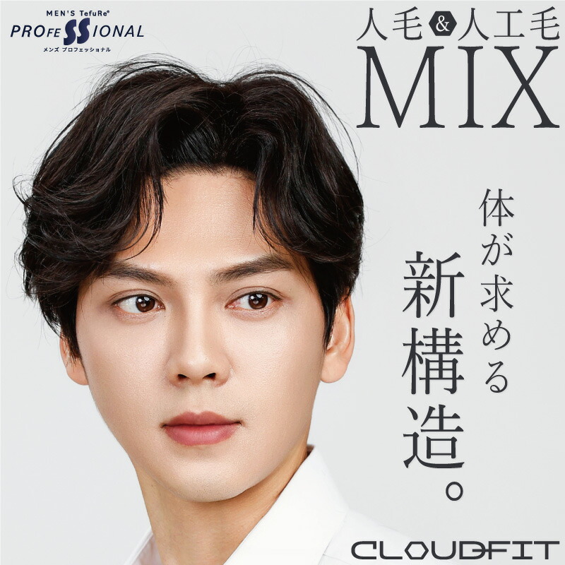 楽天市場】【スーパーSALE/返品交換不可】バレない メンズウィッグ 人