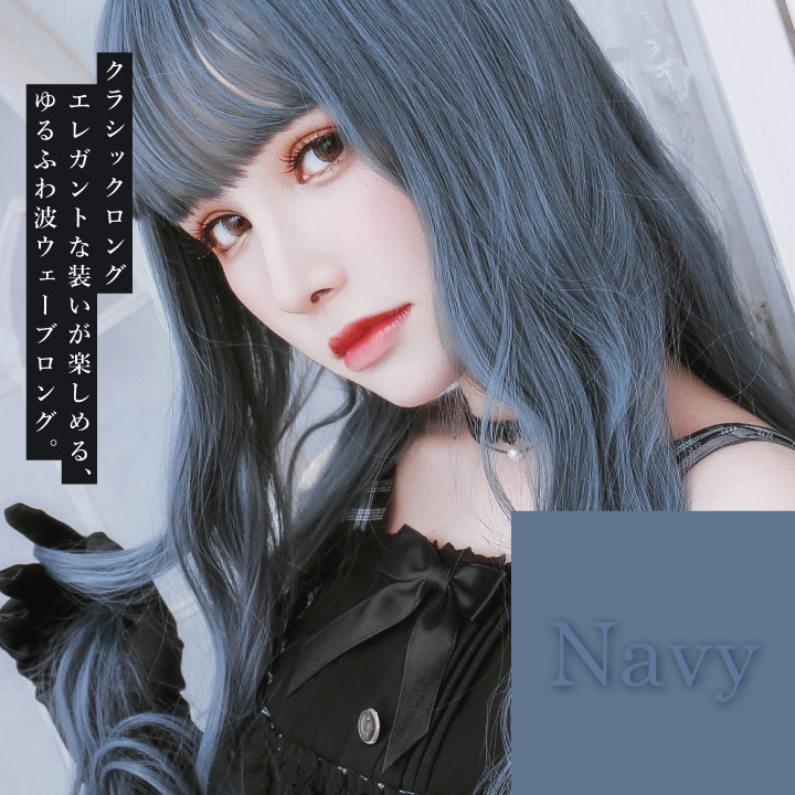 楽天市場 ウィッグ ロング ウェーブ ソバージュ レディース ウイッグ フルウィッグ 女性 かつら 自然 髪 アッシュ ブルー ブルージュ 耐熱 クラシックロング Luna アウトレット 富士達楽天市場店