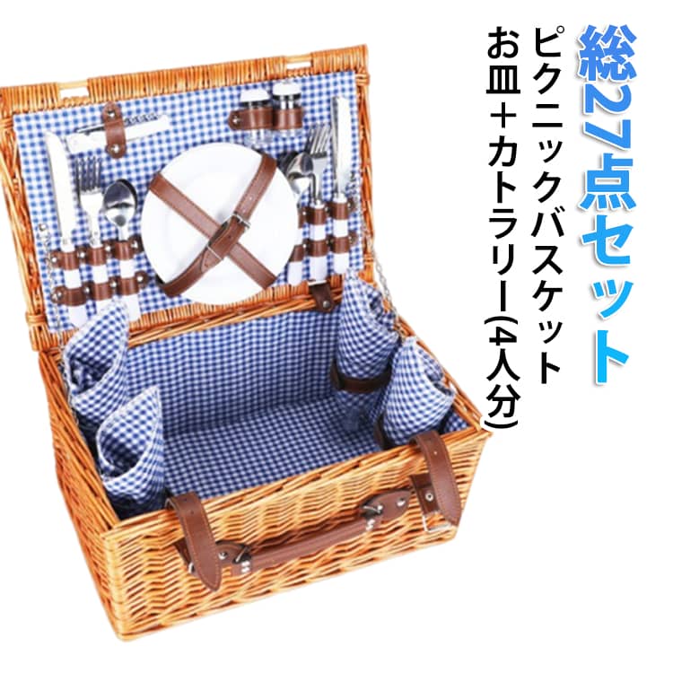 助けになるカトラリーピクニックバスケットお皿ピクニック書き割り2-4人用2-4人用セットボトルオープナー内布付き添い人ブドウ酒水のみ持ちお手掛け室外ポータブルエレガントバスケットカトラリーフォークナイフスプーンキャンプピクニック