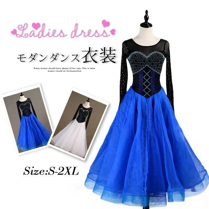 貨物輸送無料ダンスウエアダンス告げ知らせる会モダンドレスステージ監督服倶楽部ラテン語お召しものスタンダードドレスワルツダンスラテンドレス人付き合い社交ダンスお召しもの衣装気が大きい裾晴れ晴れしいなお召しもの社交ダンスお召しもの世界的社交ダンス