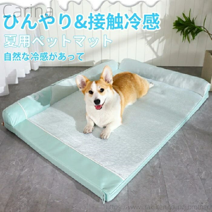 貨物輸送無料暑さ打つ手耐噛み犬猫ベッドクッションペットベッド中型犬小型犬猫用つや消し夏用愛玩動物装置ひんやり