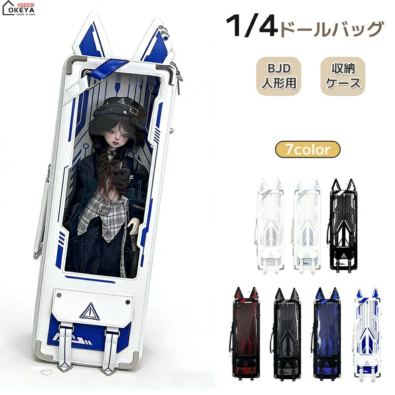 お人形さん御徒面子1/4bjdタクティカルスタイルミリタリーデザインメタルパーツアジャスターベルト4way背嚢肩肉手提げ曲がった掛け遮光ゲーム盤付き添い人据えつける三尺帯納める層付き添い人7色差し皮pvc金属元素金具見せびらかす会映画化