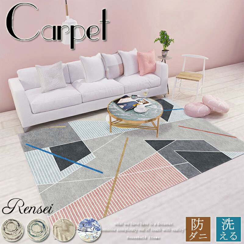 ラグ180×280180×300200×300カーペット北欧シャギーラグシャギーラグマット洗濯絨毯厚さ6mmラグマットじゅうたんオールシーズン現代洗える滑り止め付きウォッシャブルリビング長方形四角新生活おしゃれ夏冬送料無料|フジテンshop