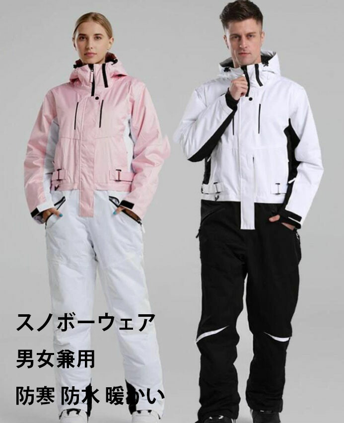 貨物輸送無料スノボーウェア男女兼用スノーボード御召しもの好いたらしい4色秋冬アウトドア装置スキーウェアスキーボードウェア連体スノボウェア防寒雨合羽ペアスノーウェアレディースオールインワンメンズスノボウェア生あたたかい大層らしい大きさxs/ｓ/m/l/xl/2xl
