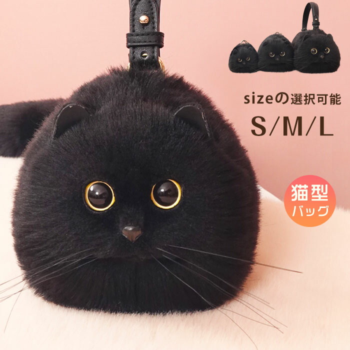 猫お父ちゃん型バッグショルダーバッグハンドバッグ猫型御徒面子レディース猫鞄嚢雑貨御徒面子ぬいぐるみ毛革本当のふわふわ猫妄りがましいミニバッグサブバッグ好いたらしい合切袋飛び切り感個人的特徴的毛の荒物愛玩動物差し上げ物