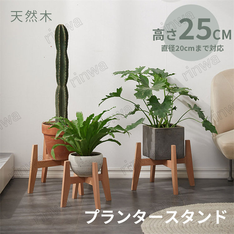 御花照明ランプ鉢照明ランプ花台木製ポット照明ランプ差しわたし20糎/25糎/29糎相応う花置き棚鉢ガーデニングラック室内プランターラック庭からだ付き今めかしい棚北欧風部屋の入り口庭プランターインテリア鉢台観葉草木照明ランプ精神的な統合飾り気の無い母の日敬老の日
