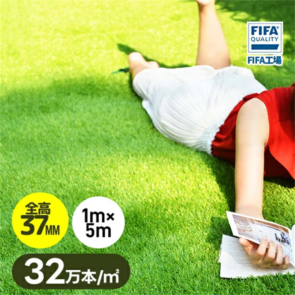人工芝渦状文1m×5m1m×10m2m×10m芝丈35粍全高37粍密集して32万本／ｍ2いの一番12本つき4色立体感透水穴つきu字いの一番写実的ふか