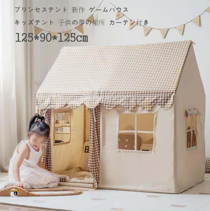 貨物輸送無料小わっぱテントプレイテント生まれながら木幕屋+立ち会い場つや消し+カーテンプリンセステントごっこ命のせんたくトイゲームハウス新作ままごと掘ったて小屋カンバスリンセスの城型キッズテントゲームハウス手あそびプこどもの日クリスマス生まれ落ちる日差し上げ物