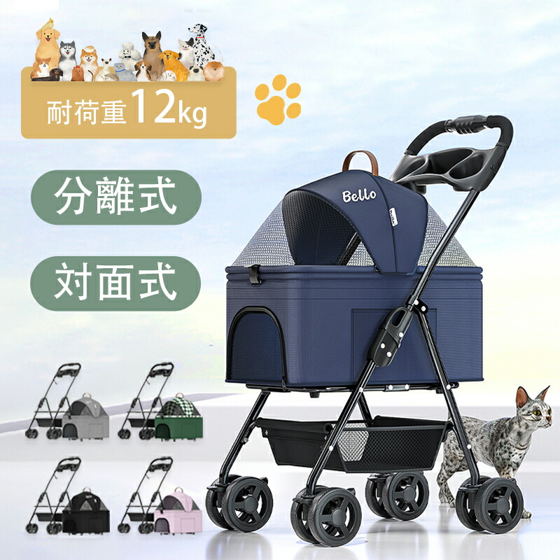 ペットキャリーペットカート猫小型犬犬用折り畳み式分離式犬用カートメッシュ窓対面式フルオープン日除けストッパー付き収納かご多頭ドッグカートペットバギー自立可能4輪撥水風よけ美容院ワンタッチ車防災旅行お出かけ通院｜フジテンshop
