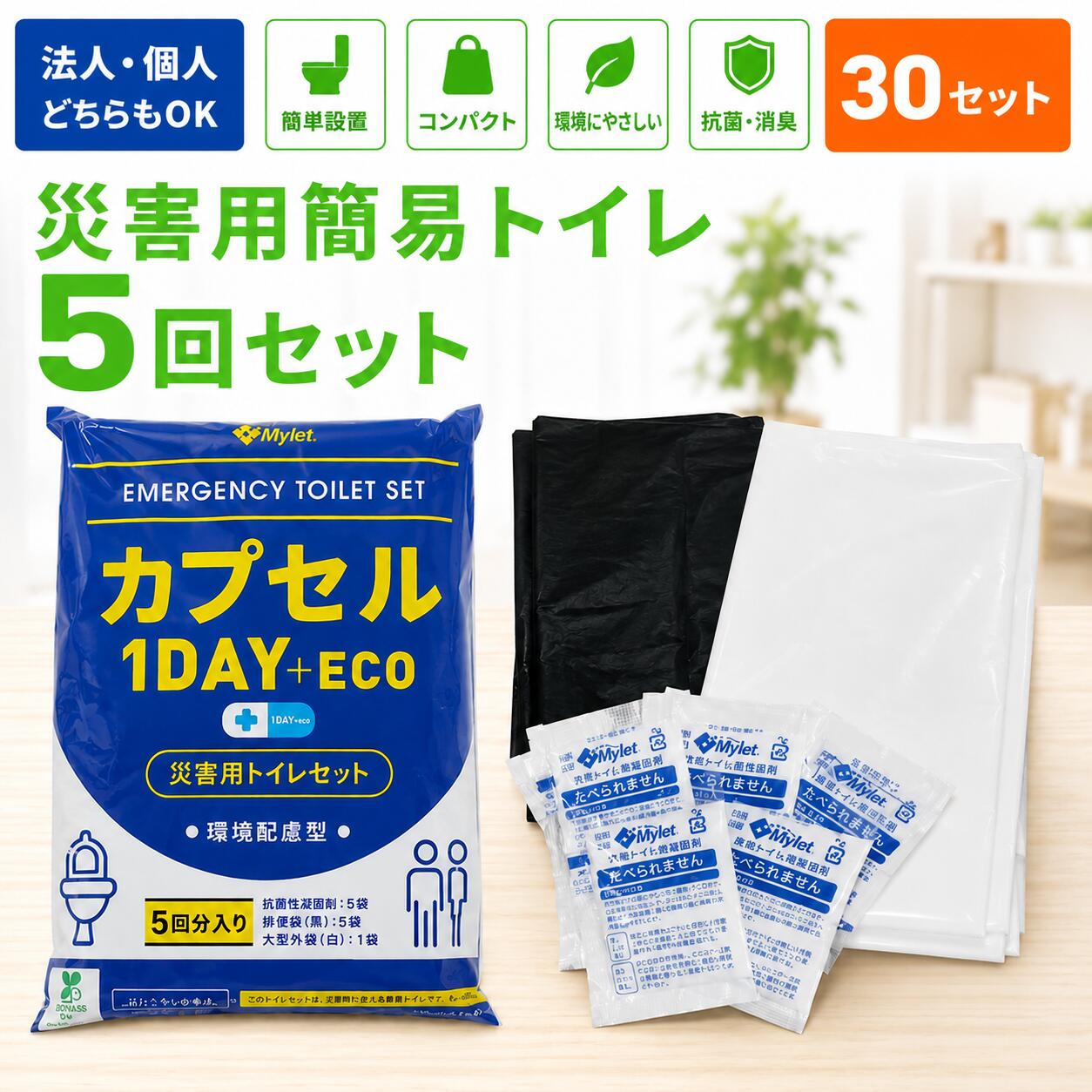 【4人身寄り7日分（150回分 ）飾り気の無い室内用便器】[貨物輸送無料ゆっくりお届け]  1DAY+ECO 防災車載用 飾り気の無い室内用便器書き割り 複数形人の数日分の駆け込み寺に パウダーコンパクト取っておく 明らかにする書