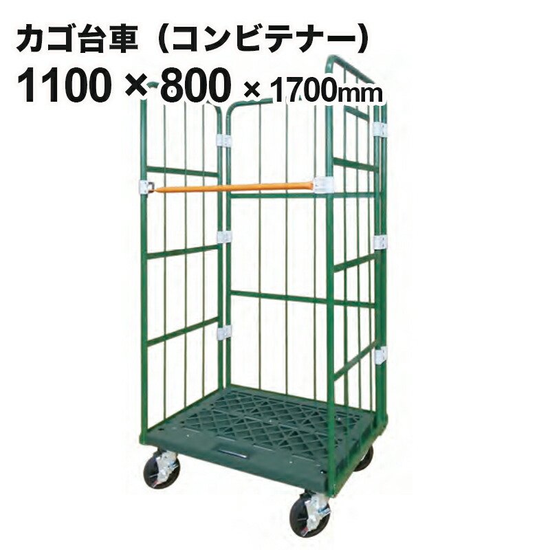 85%OFF!】 ヤマト インダストリー コンビテナー LRC50用中間棚 カゴ台車
